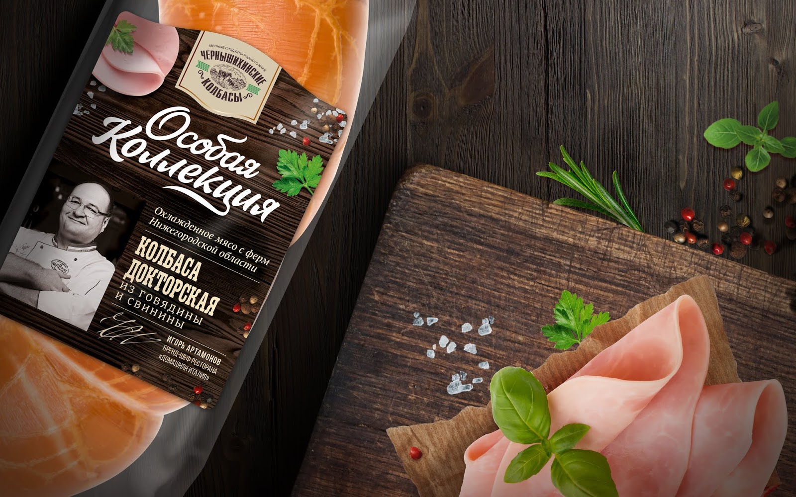 中山食品香腸包裝設(shè)計(圖4) 中山食品香腸包裝設(shè)計(圖4)