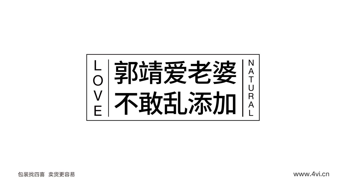 洗護品牌包裝全案設計(圖4) 郭靖洗護品牌包裝全案設計(圖1)