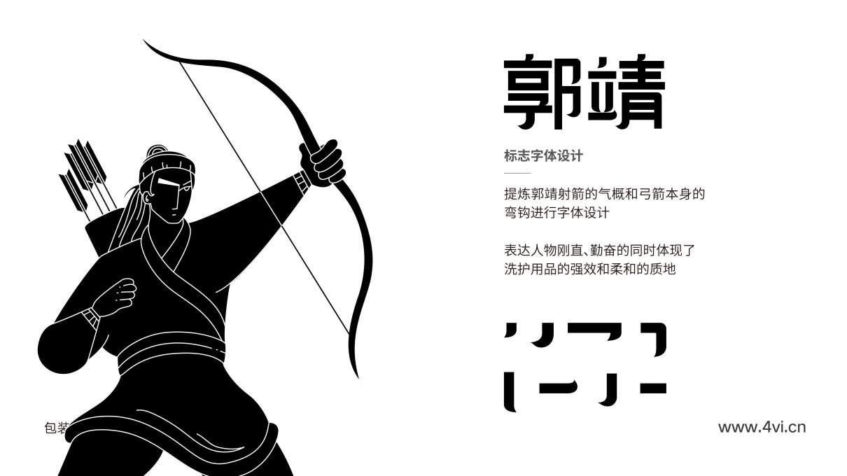 洗護品牌包裝全案設計(圖11) 郭靖洗護品牌包裝全案設計(圖3)