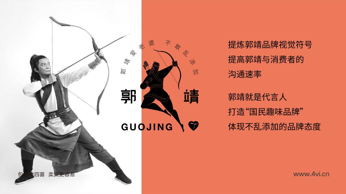 洗護品牌包裝全案設計(圖10) 郭靖洗護品牌包裝全案設計(圖2)