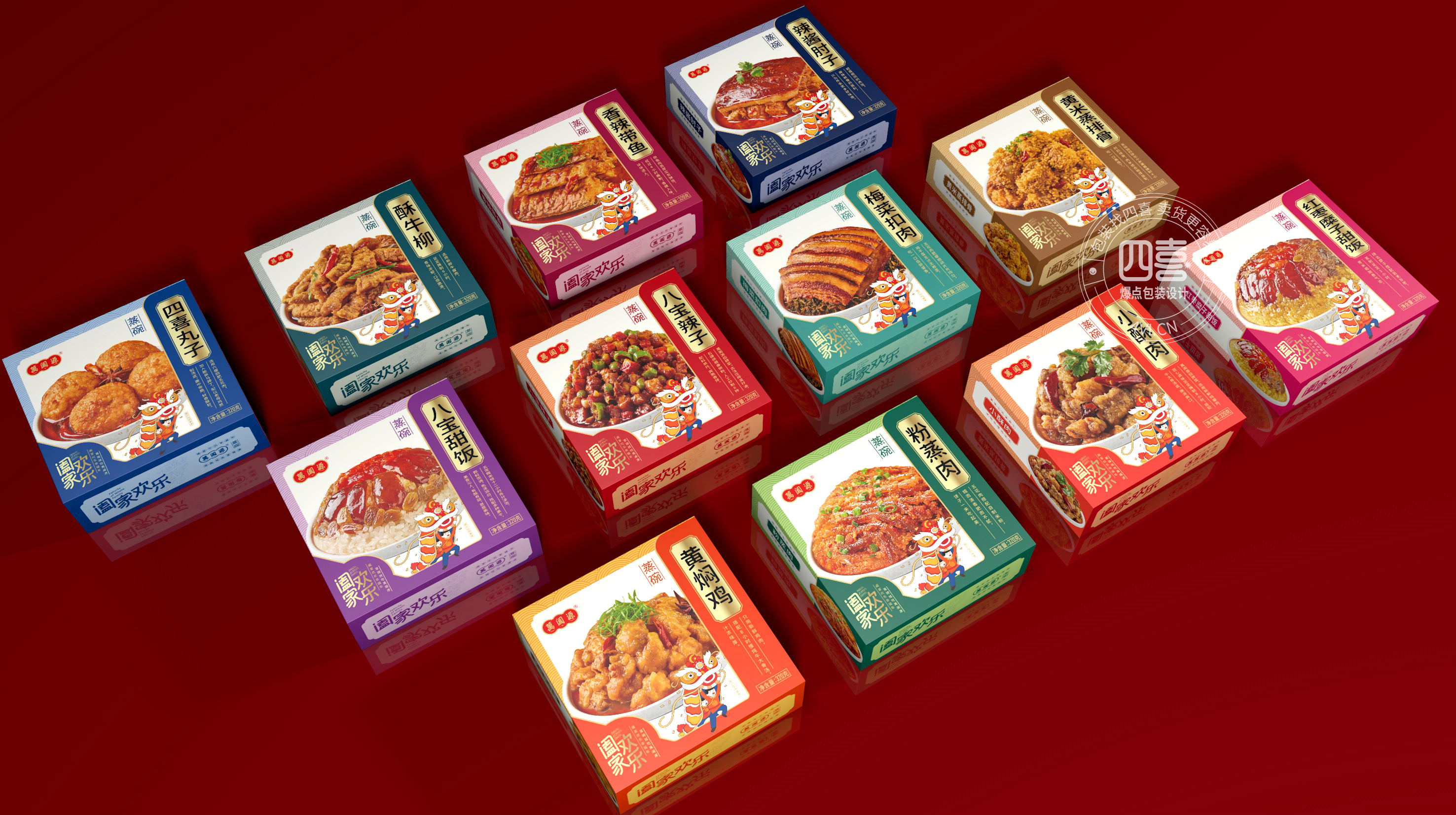 萬闔源蒸碗預制菜禮盒包裝設計(圖9)