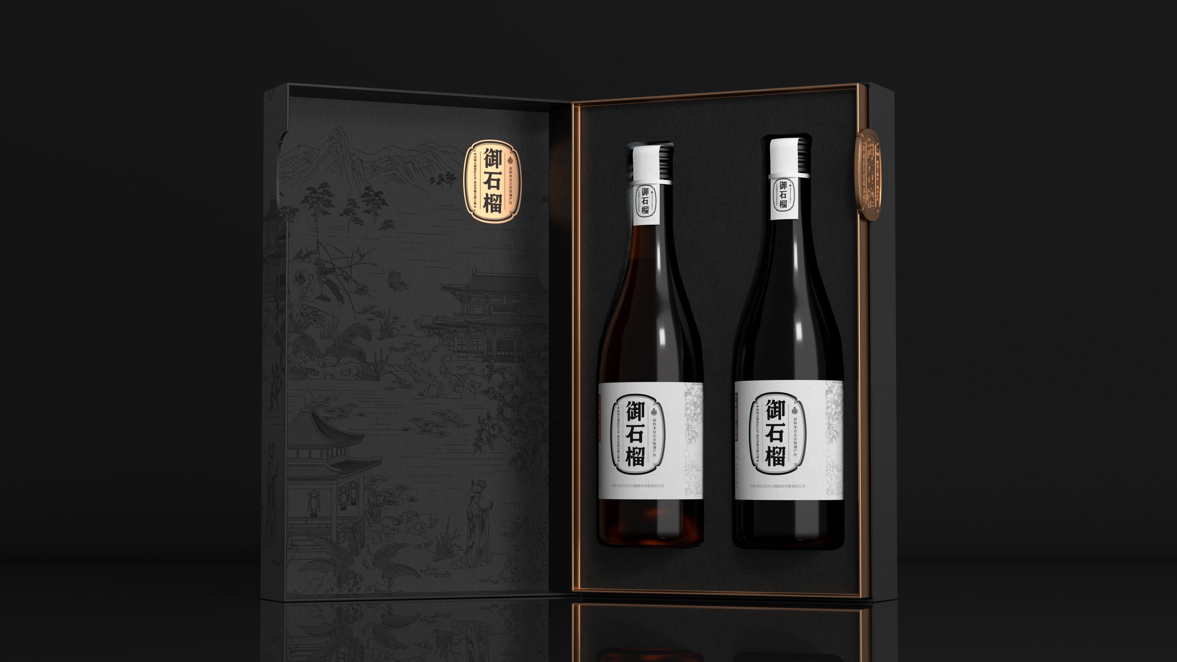 不喝白酒,就喝御石榴酒(圖12) 不喝白酒,就喝御石榴酒(圖12)