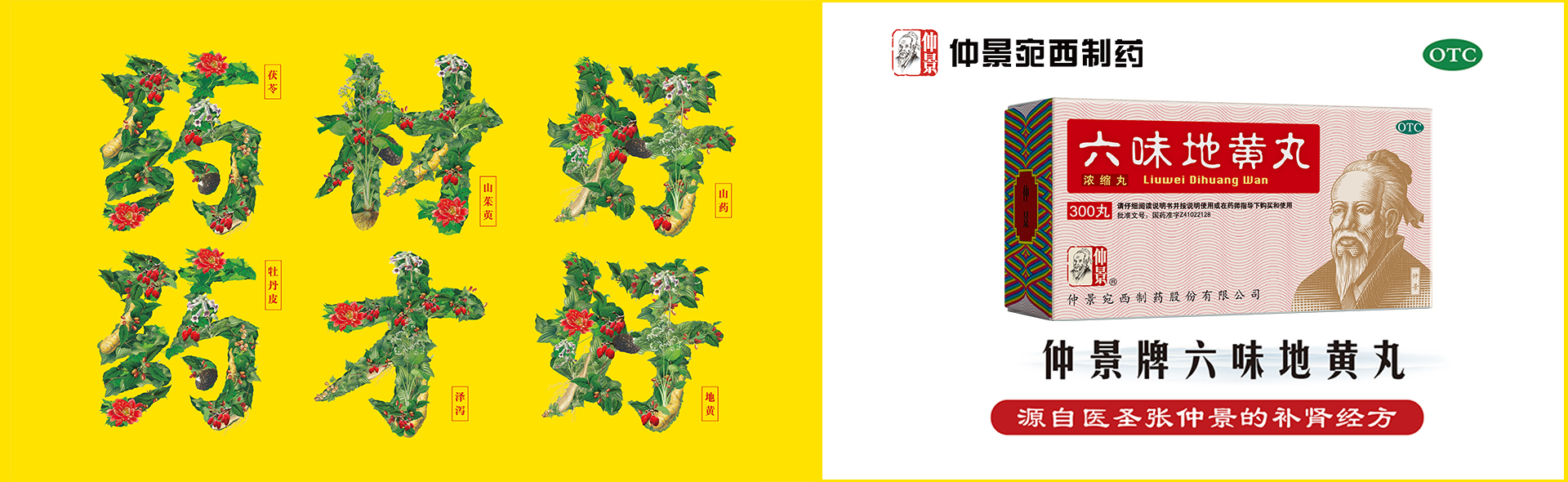 仲景宛西制藥產(chǎn)品太多太多,看看四喜怎么設(shè)計(jì)包裝(圖1) 仲景宛西制藥產(chǎn)品太多太多,看看四喜怎么設(shè)計(jì)包裝(圖1)