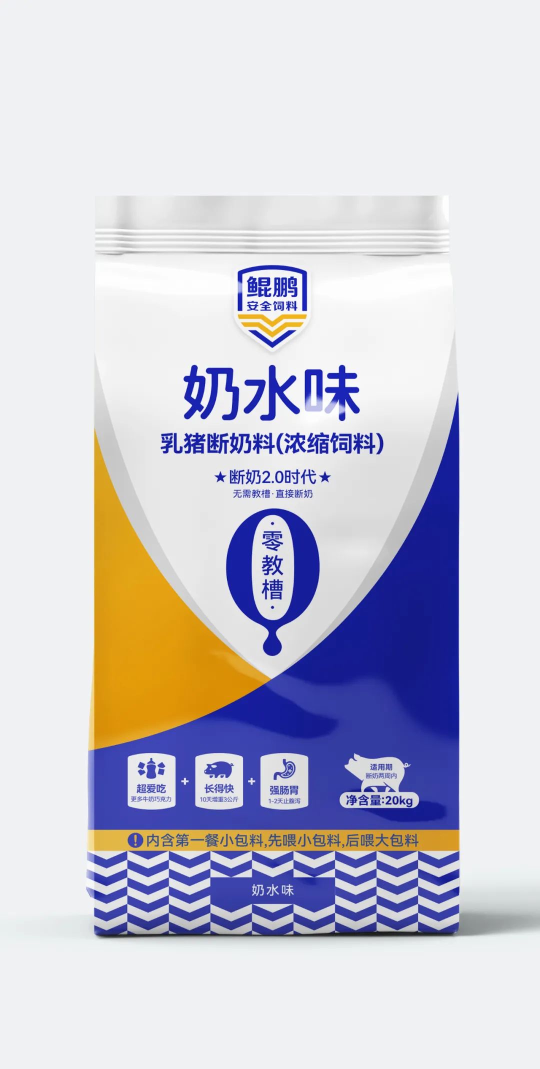 鯤鵬飼料品牌升級為鯤鵬安全飼料進一步強化品牌優勢(圖9)