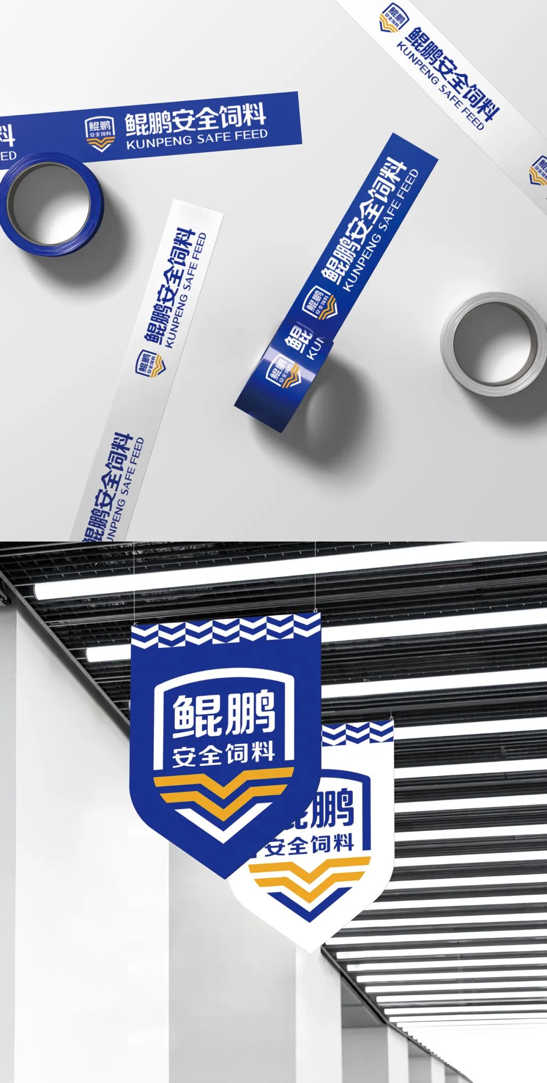 鯤鵬飼料品牌升級為鯤鵬安全飼料進一步強化品牌優勢(圖17)