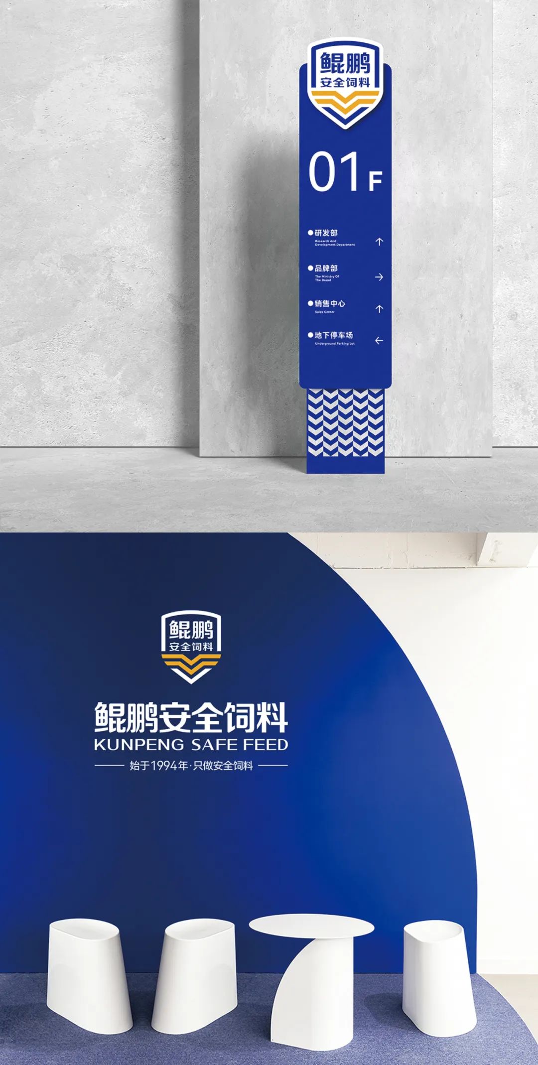 鯤鵬飼料品牌升級為鯤鵬安全飼料進一步強化品牌優勢(圖18)