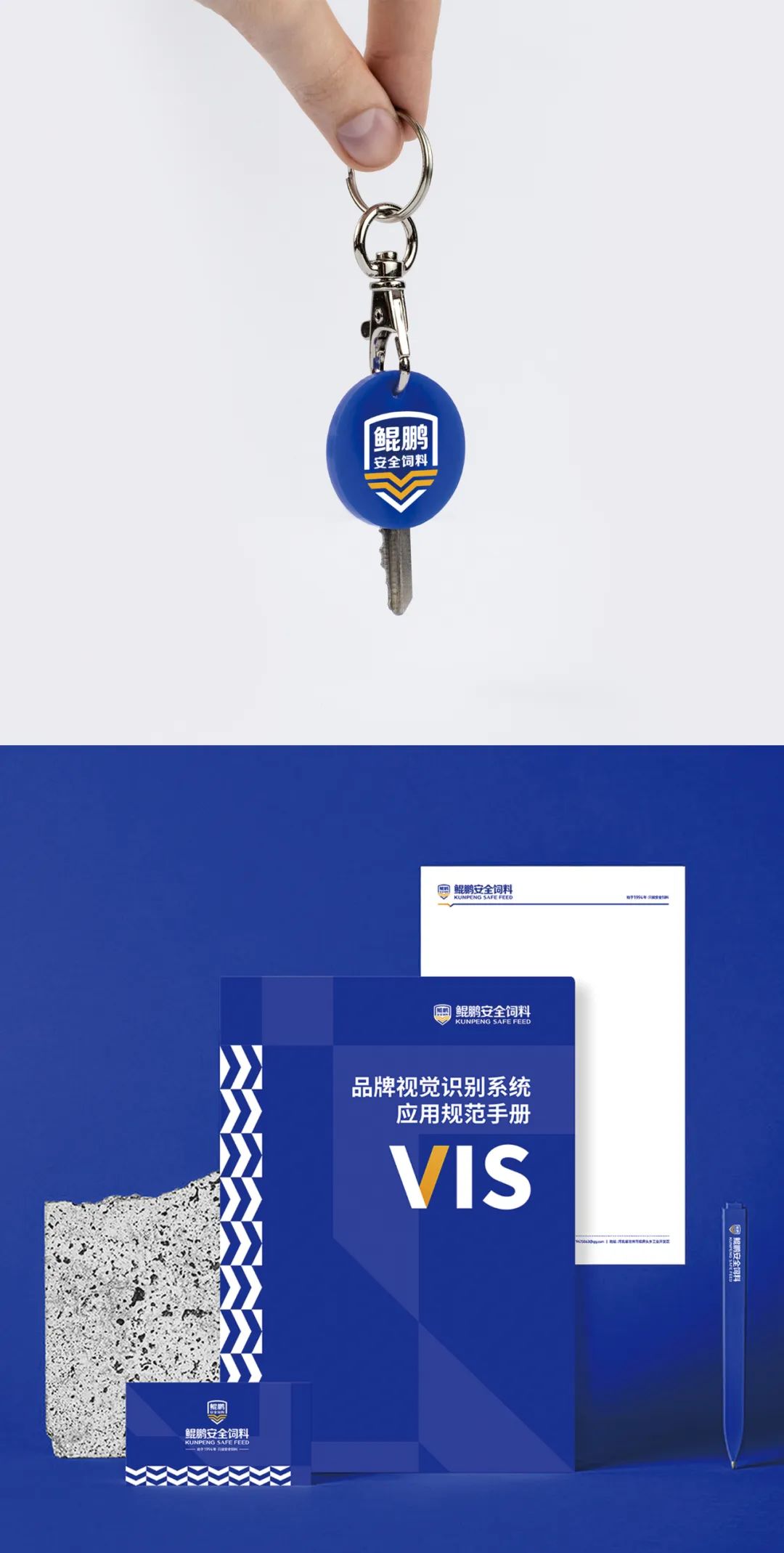 鯤鵬飼料品牌升級為鯤鵬安全飼料進一步強化品牌優勢(圖21)