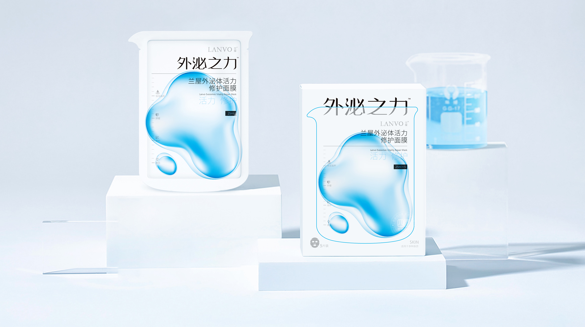 創(chuàng)新產(chǎn)品外泌體面膜包裝設(shè)計(圖5)