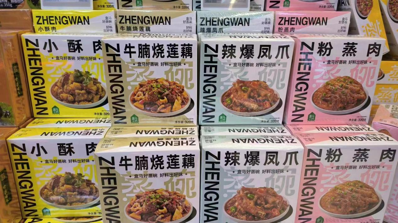 萬闔源盒馬鮮生預制菜包裝升級設計(圖13) 萬闔源盒馬鮮生預制菜包裝升級設計(圖13)