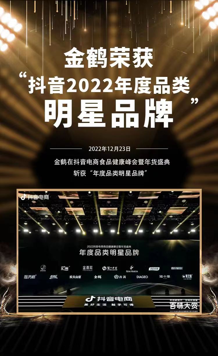 四喜如何通過(guò)包裝設(shè)計(jì)，讓金鶴黑珍珠大米彰顯高端定位(圖2)