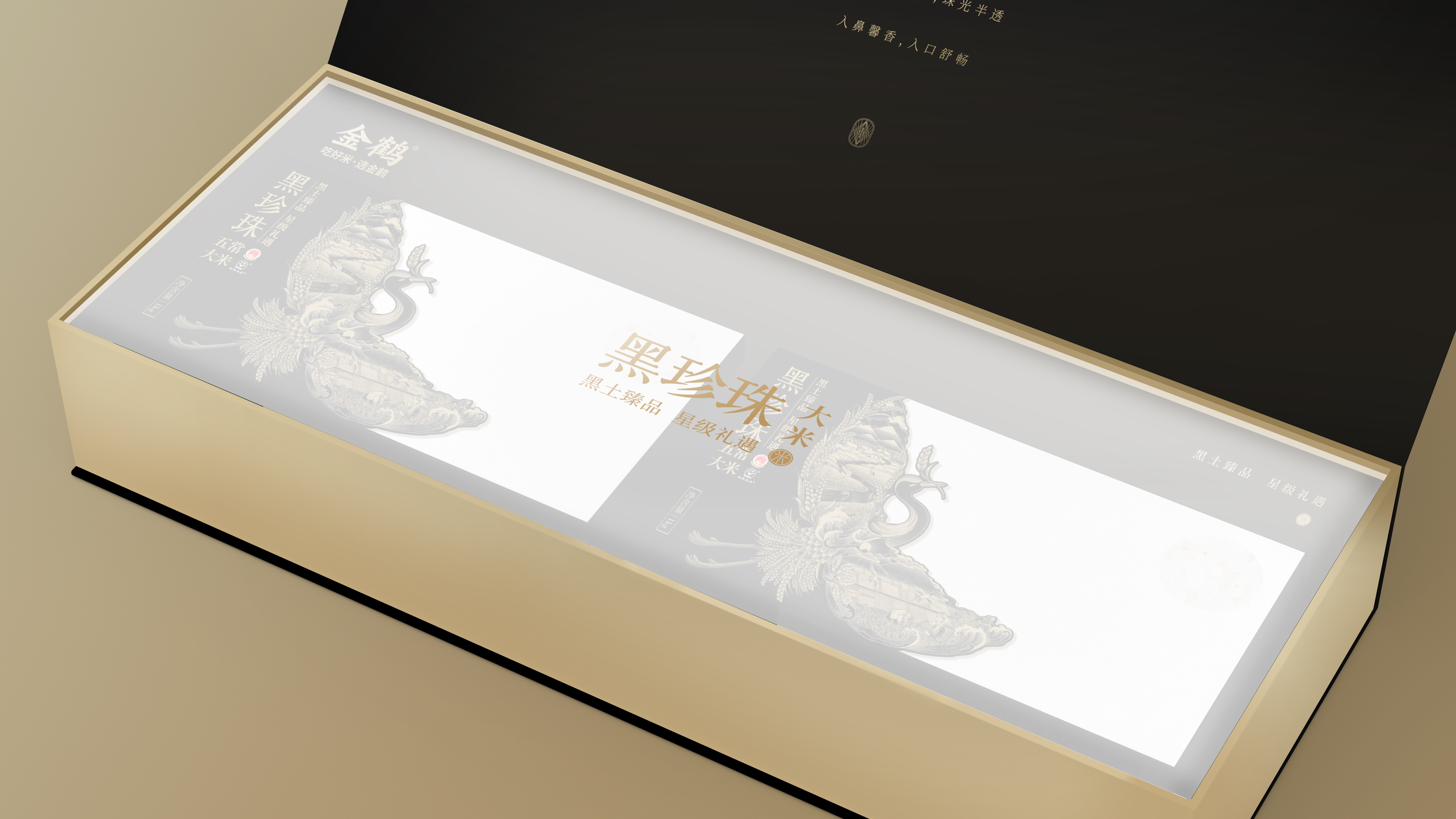 四喜如何通過(guò)包裝設(shè)計(jì)，讓金鶴黑珍珠大米彰顯高端定位(圖11)