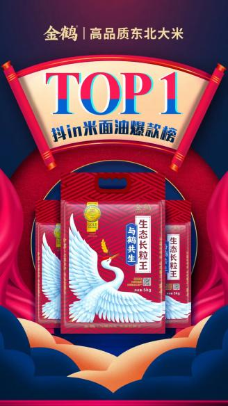 四喜如何通過(guò)包裝設(shè)計(jì)，讓金鶴黑珍珠大米彰顯高端定位(圖3)