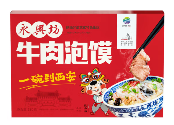 牛肉泡饃的禮盒包裝如何設計(圖1)