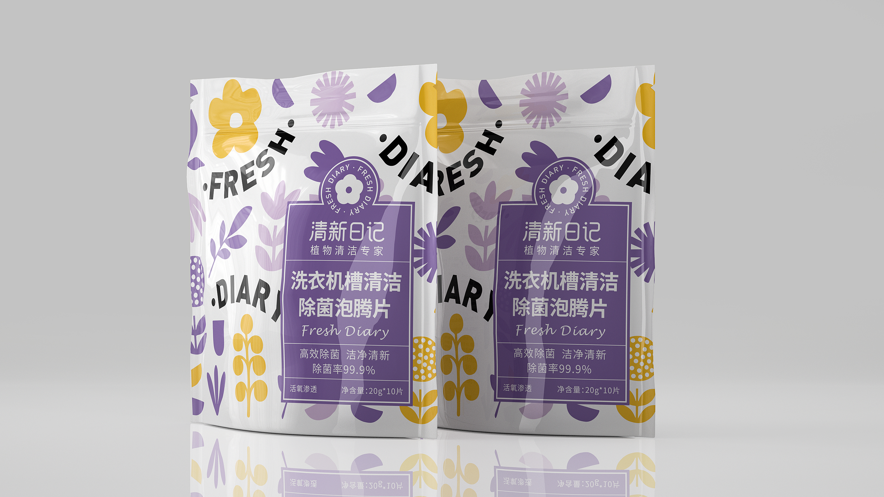 洗衣機槽清潔片包裝如何設計(圖1)