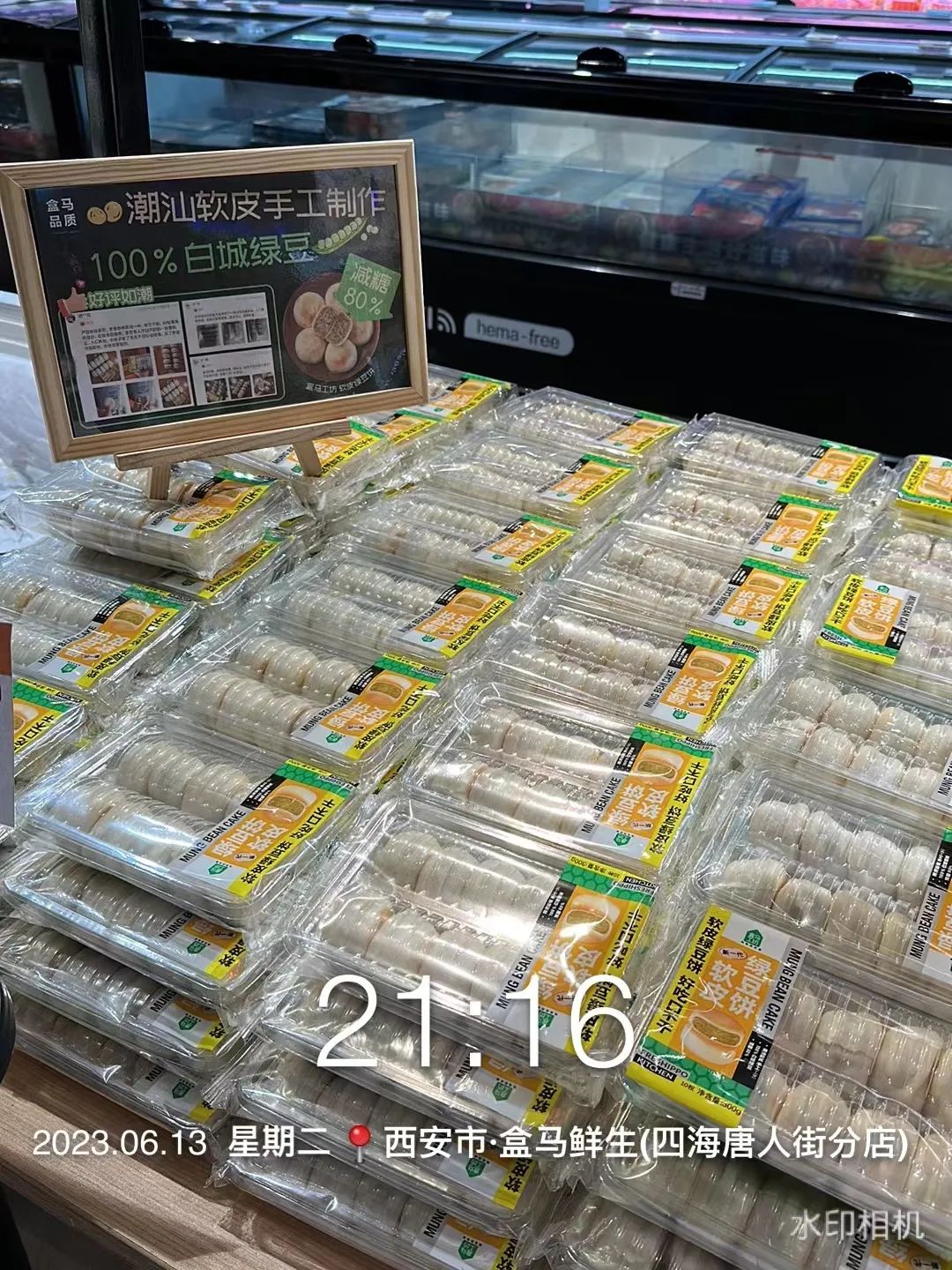 四喜策劃設計的這塊綠豆餅榮登盒馬餅類熱賣榜TOP1(圖7) 四喜策劃設計的這塊綠豆餅榮登盒馬餅類熱賣榜TOP1(圖7)