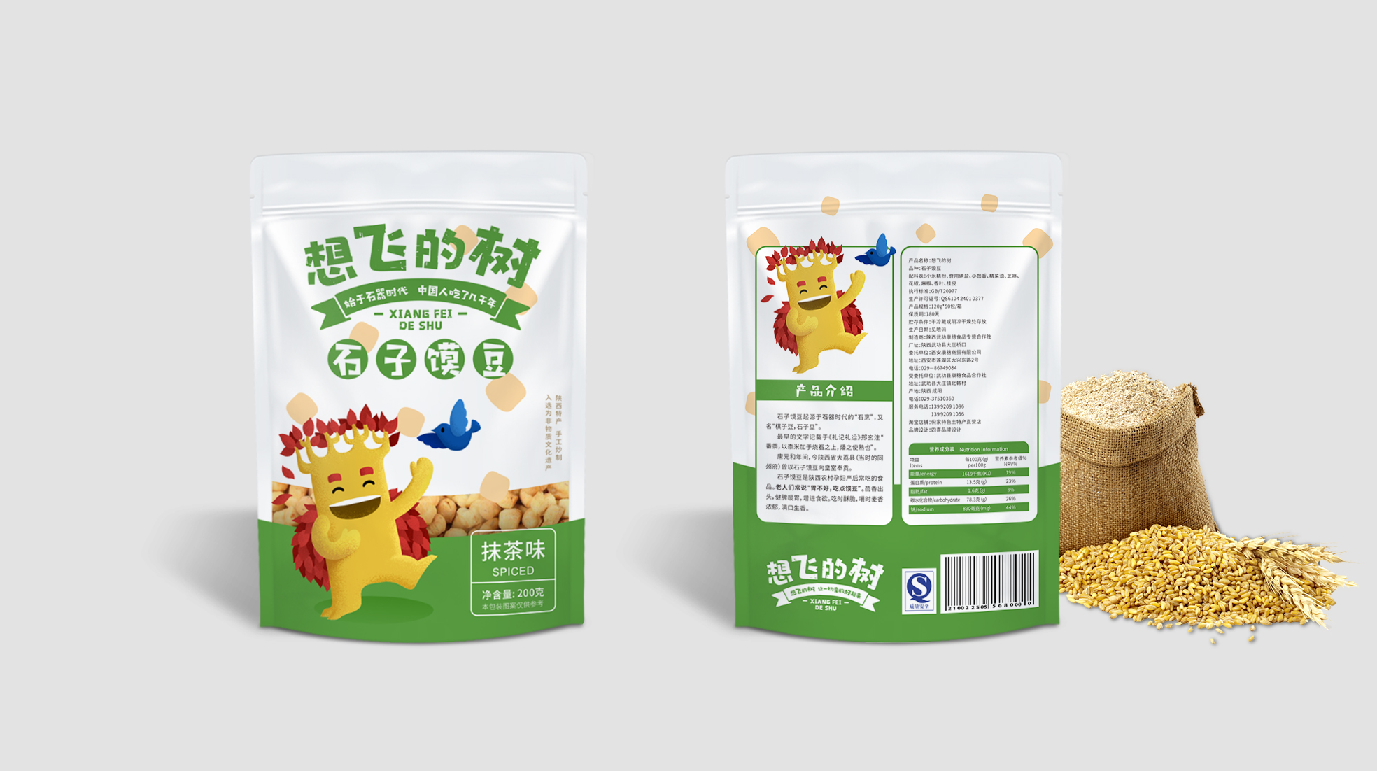 抹茶味石子饃包裝袋如何設(shè)計(jì)(圖1)