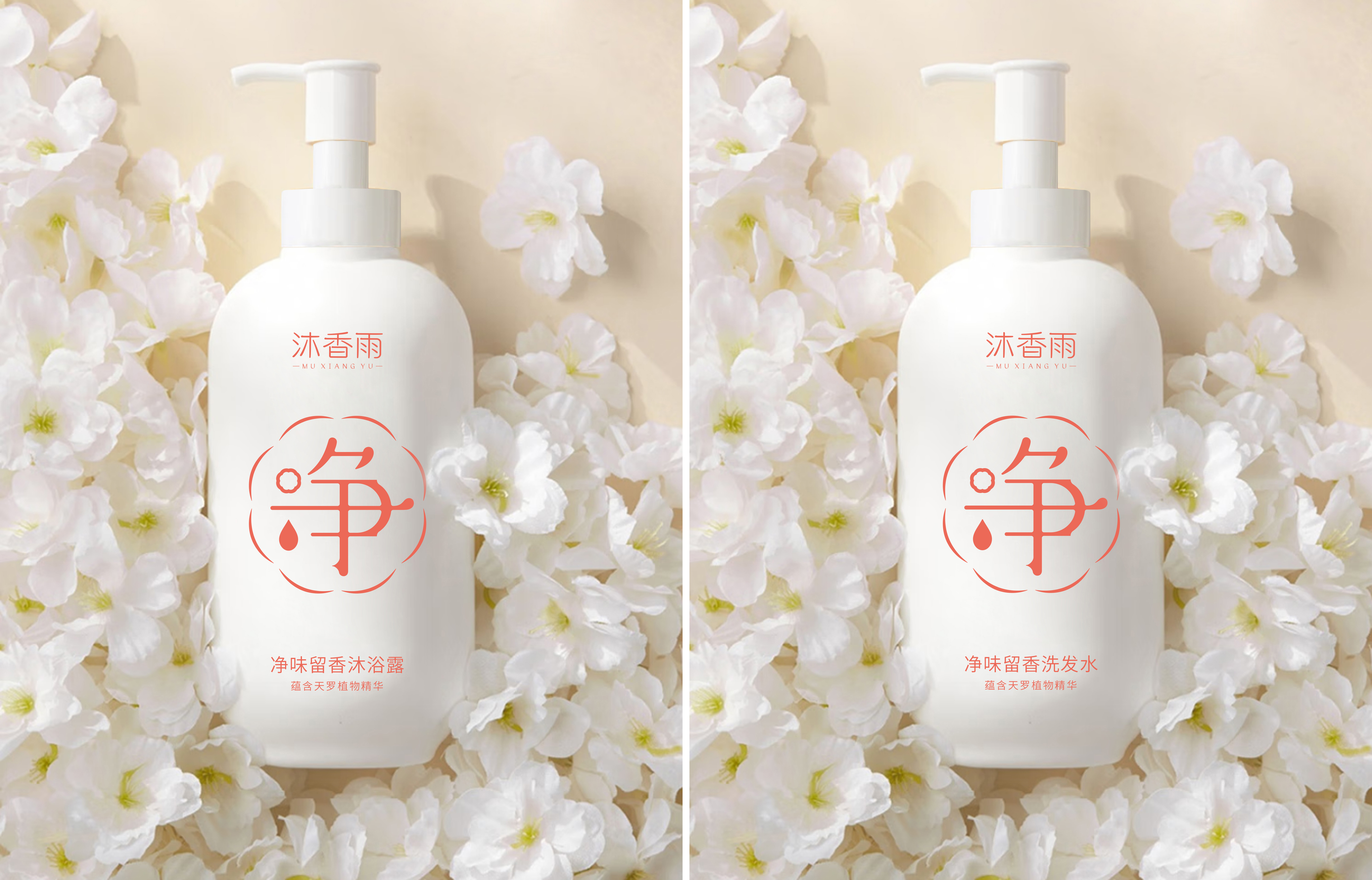 從0到1打造老年人洗護品牌“沐香雨”(圖2) 從0到1打造老年人洗護品牌“沐香雨”(圖2)