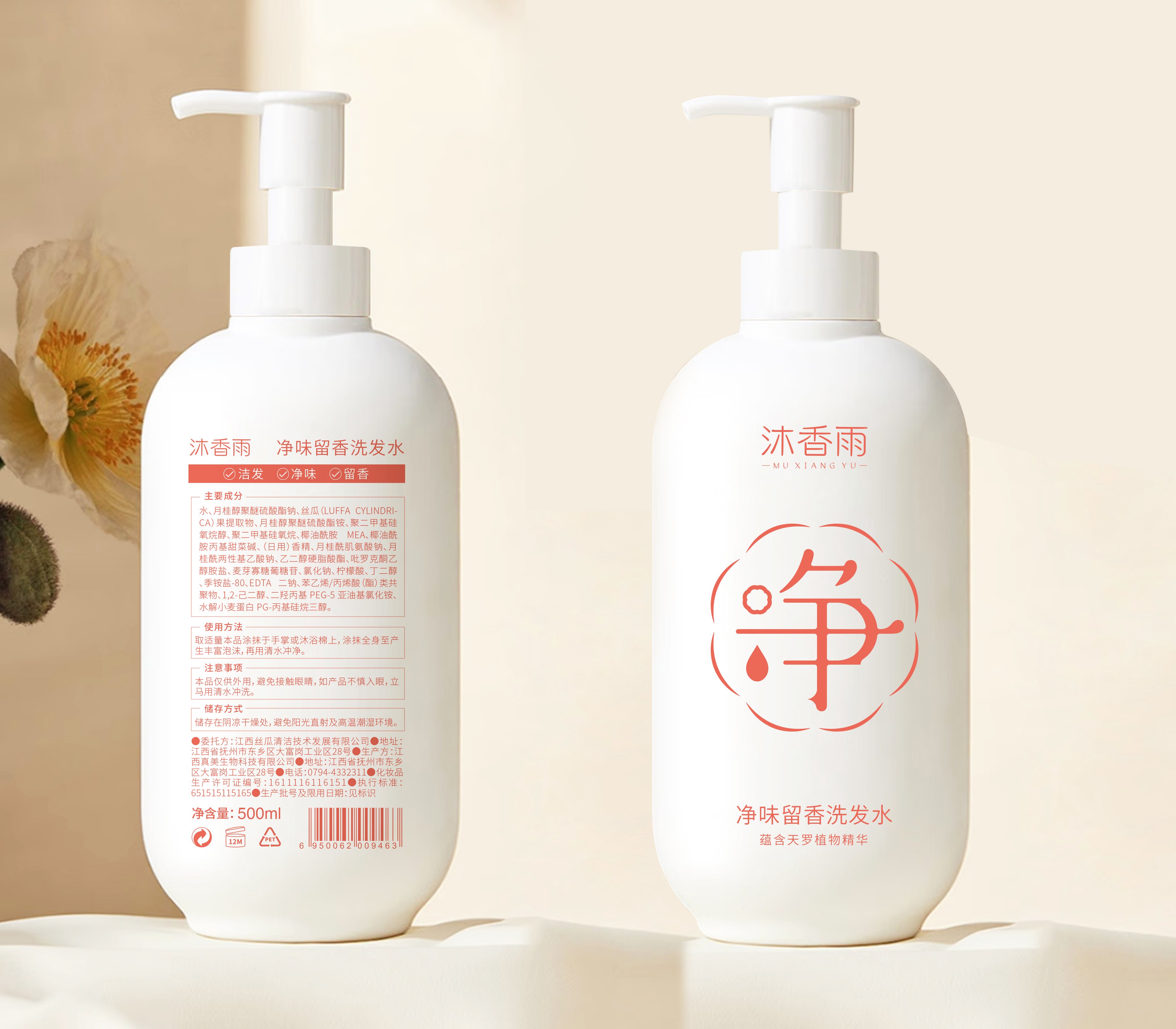 從0到1打造老年人洗護品牌“沐香雨”(圖8) 從0到1打造老年人洗護品牌“沐香雨”(圖8)