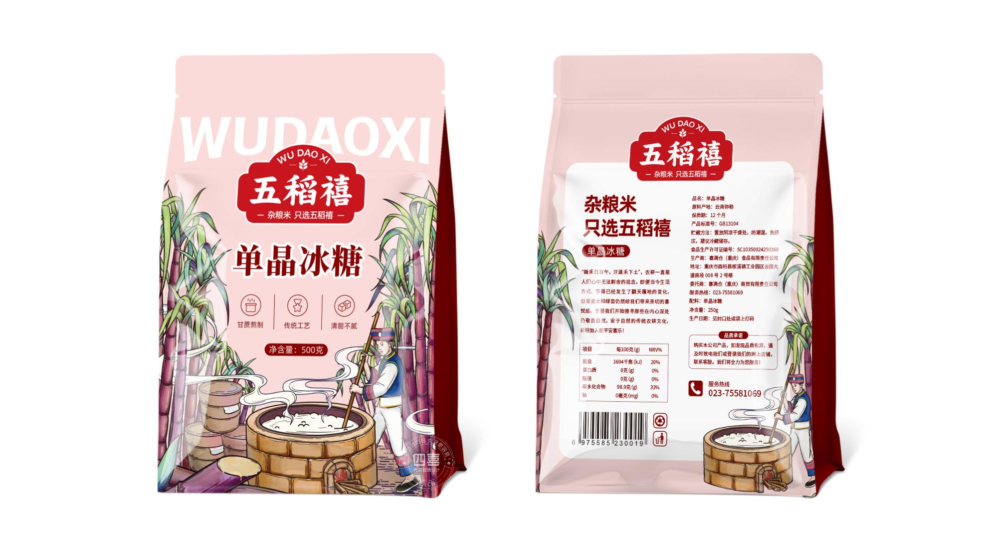 五稻禧干貨包裝設計(圖1)