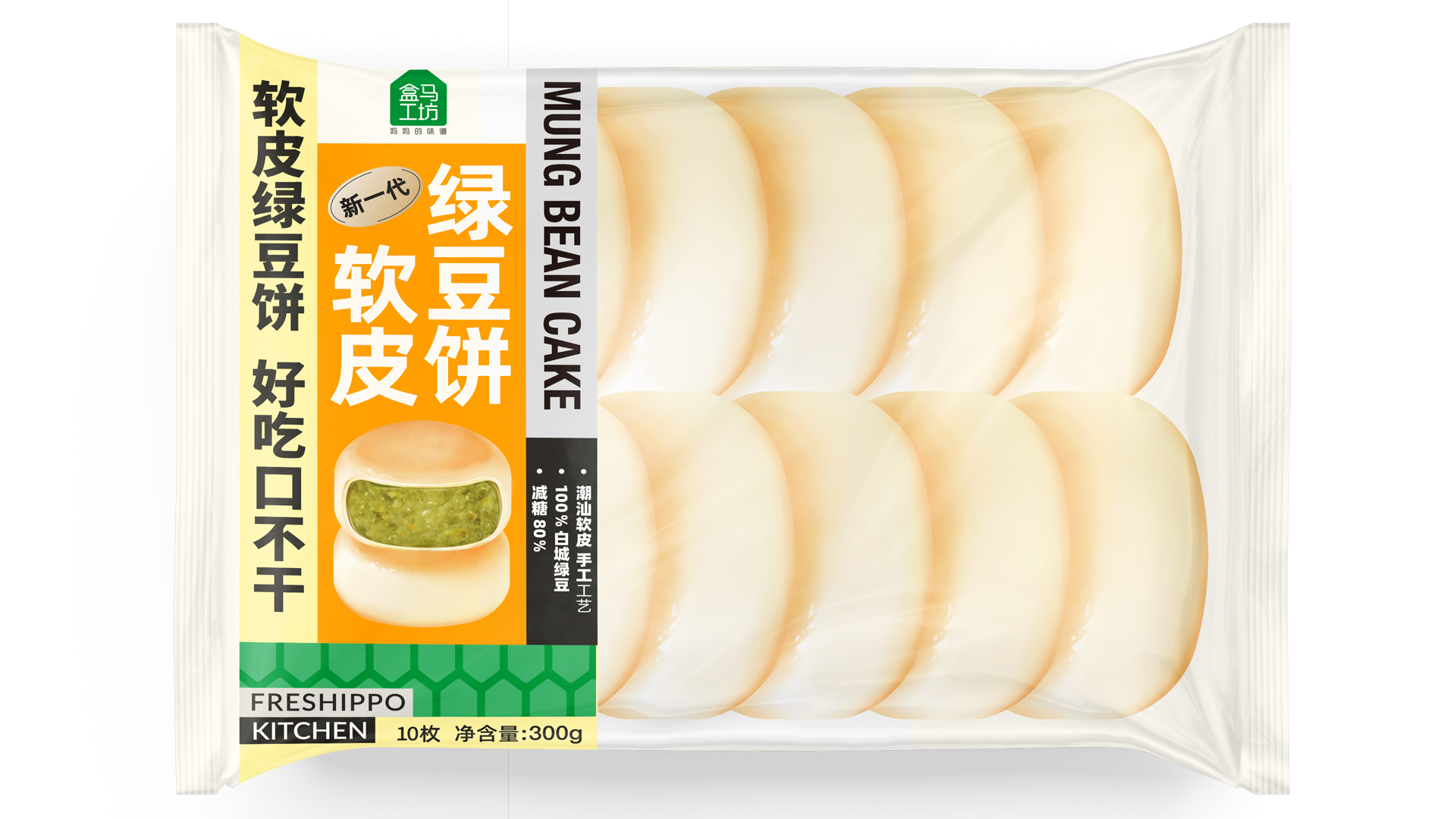 綠豆餅包裝袋如何設(shè)計吸引消費者眼球(圖1)