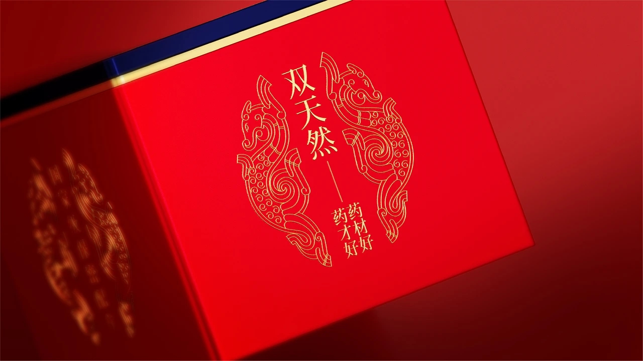 安宮牛黃丸禮品包裝設(shè)計(圖6)