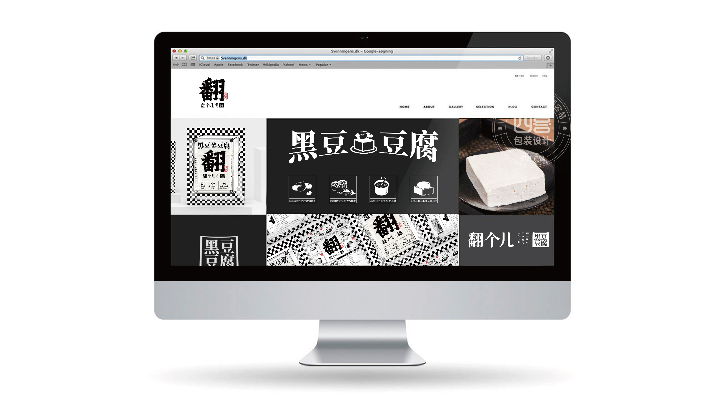 西安翻個兒黑豆豆腐品牌策劃與包裝設計(圖19) 西安翻個兒黑豆豆腐品牌策劃與包裝設計(圖19)