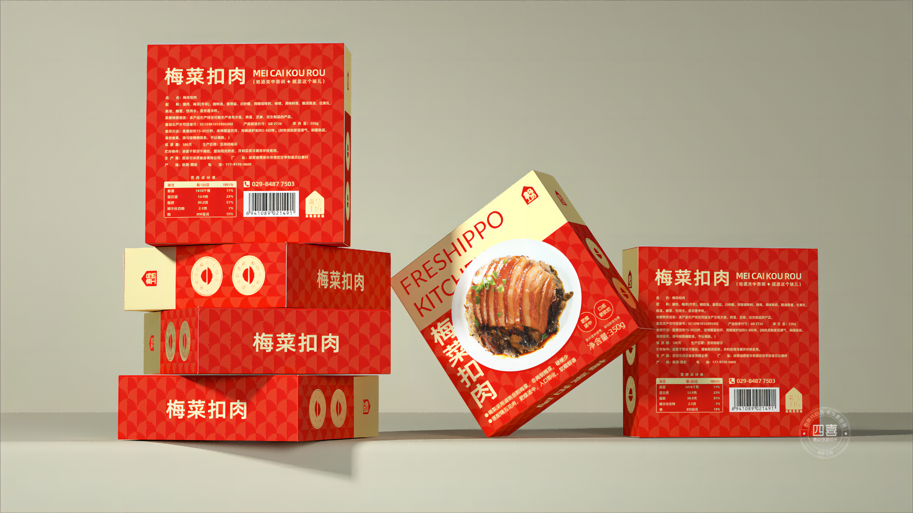 四喜:戶縣飯店新包裝“梅菜扣肉”,榮登盒馬APP快手菜銷量TOP1,看看包裝是怎么做的?(圖2) 四喜:戶縣飯店新包裝“梅菜扣肉”,榮登盒馬APP快手菜銷量TOP1,看看包裝是怎么做的?(圖2)