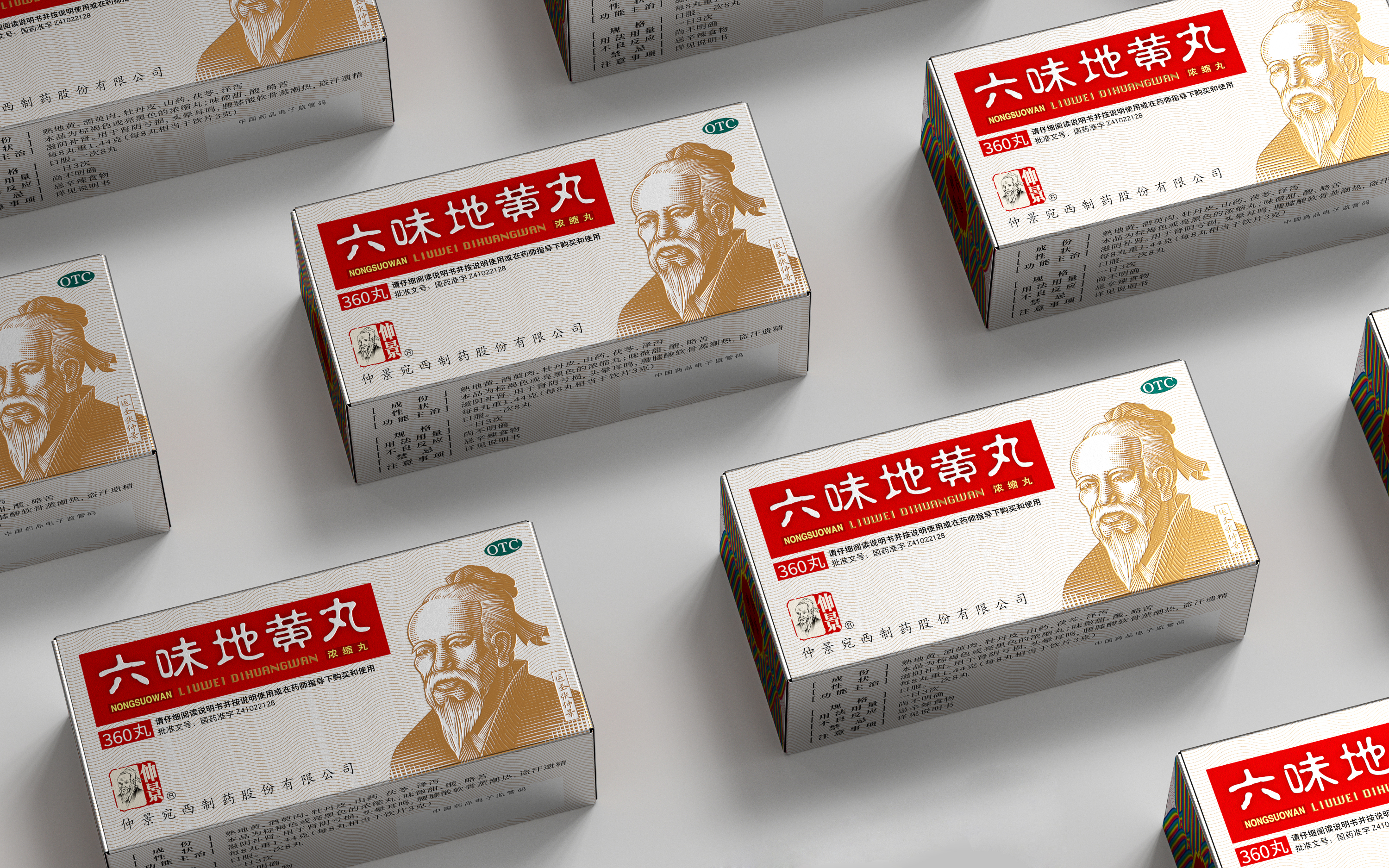 藥品包裝設計,在眾多同類產品中脫穎而出(圖1) 藥品包裝設計,在眾多同類產品中脫穎而出(圖1)