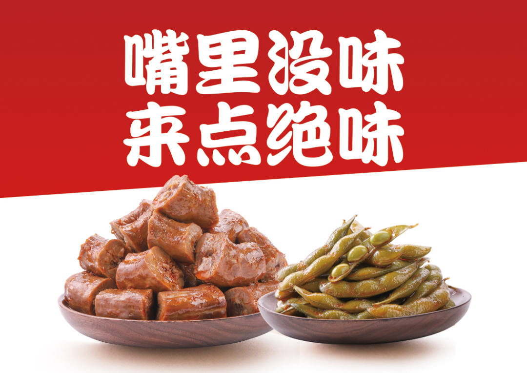 四喜:食品包裝的策劃要注意什么?這8點(diǎn)必須知道 (圖6) 四喜:食品包裝的策劃要注意什么?這8點(diǎn)必須知道 (圖6)