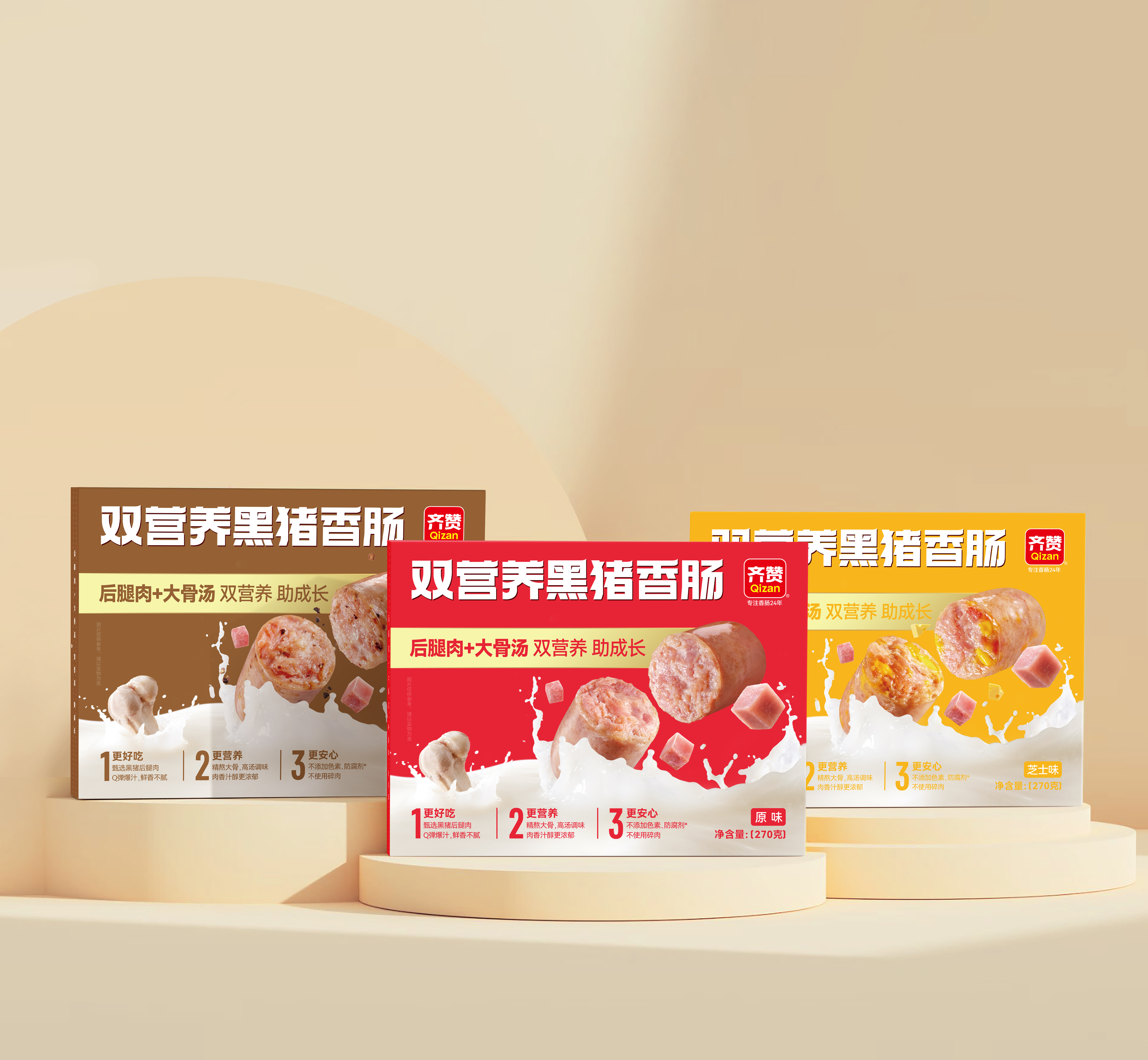 烤腸品牌包裝設計升級凸顯差異化的建議(圖1) 烤腸品牌包裝設計升級凸顯差異化的建議(圖1)