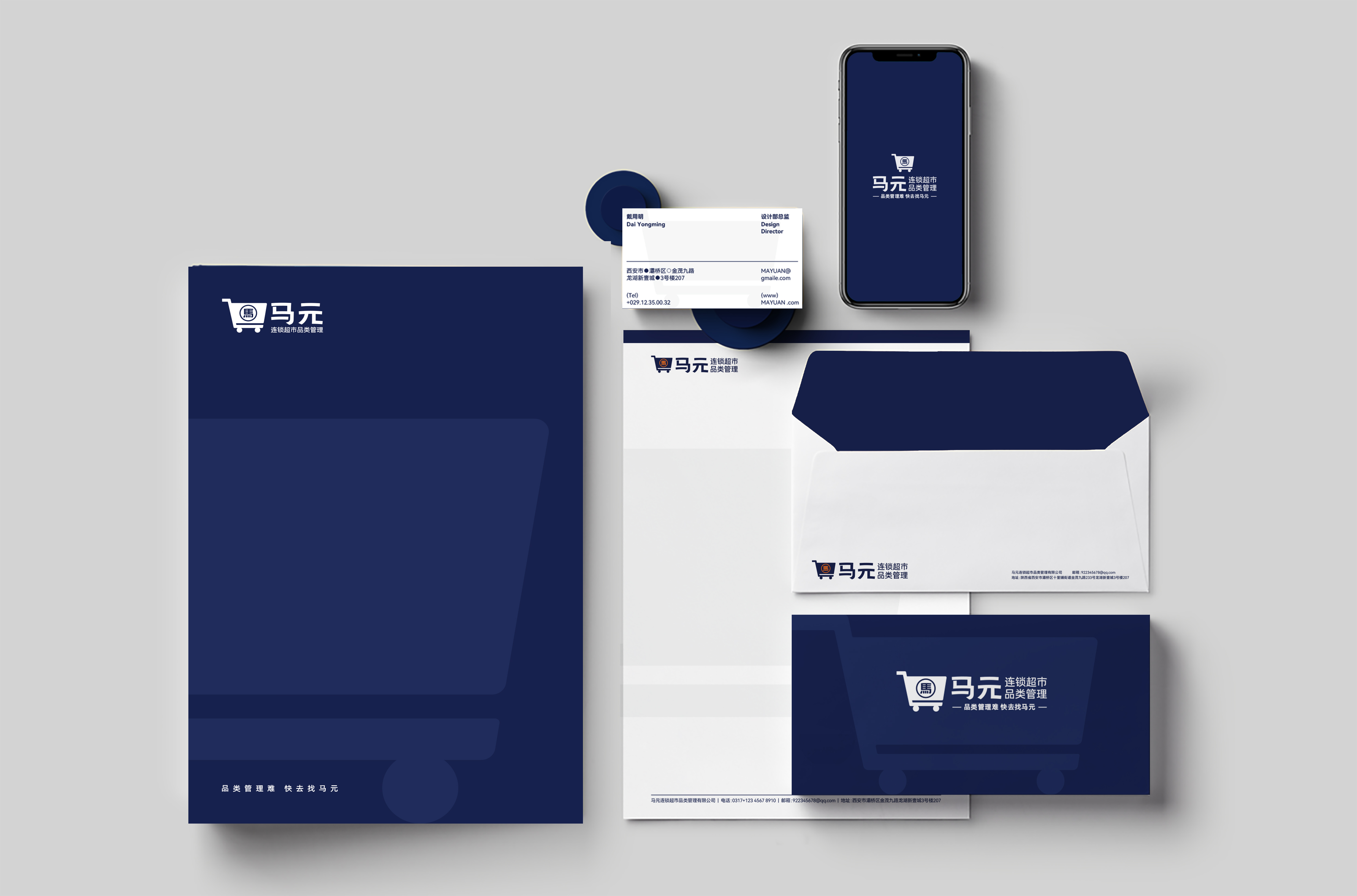 四喜案例：馬元超市品類管理傳播升級，復雜的事說明白，專業的事說通俗！(圖13)