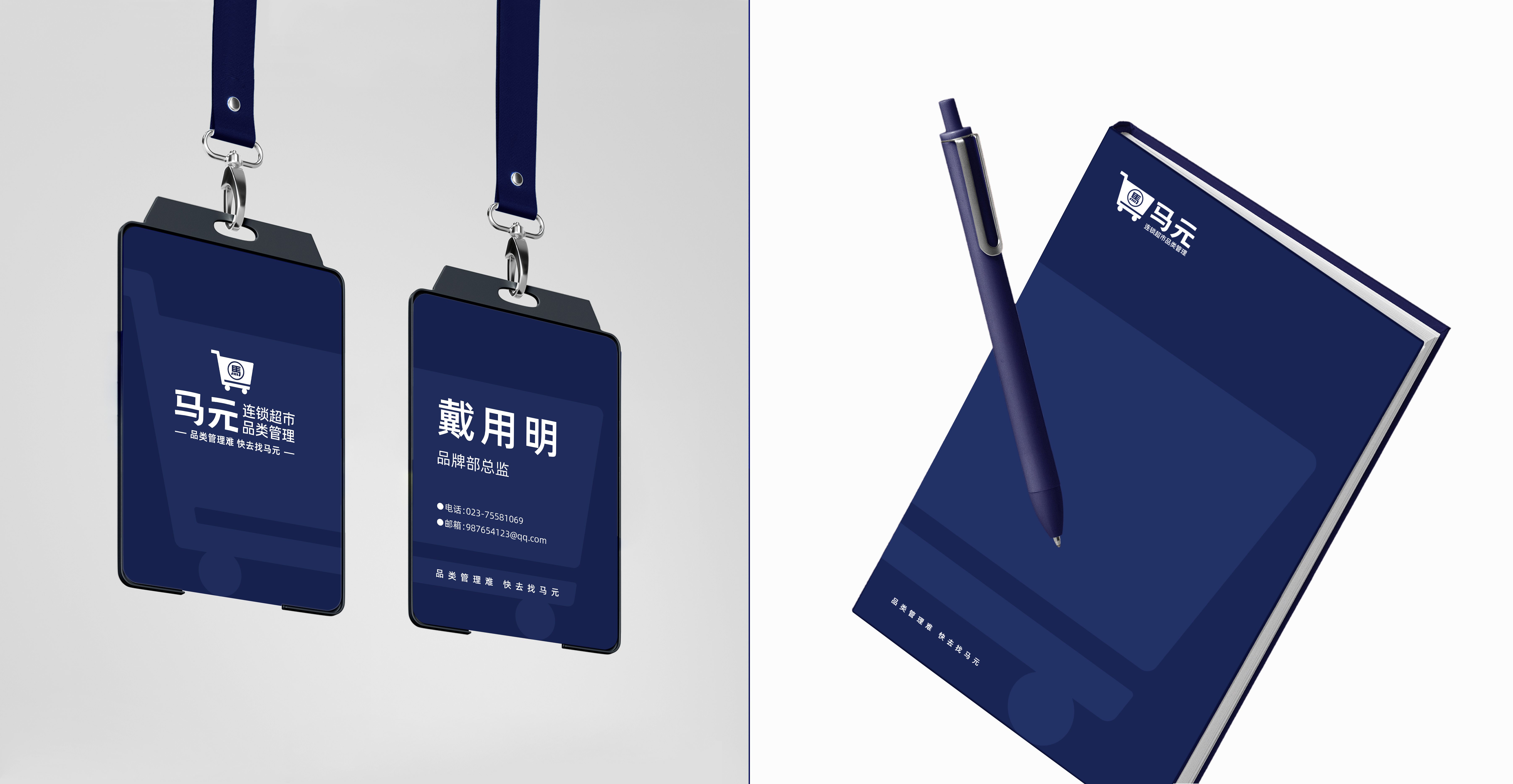 四喜案例：馬元超市品類管理傳播升級，復雜的事說明白，專業的事說通俗！(圖12)