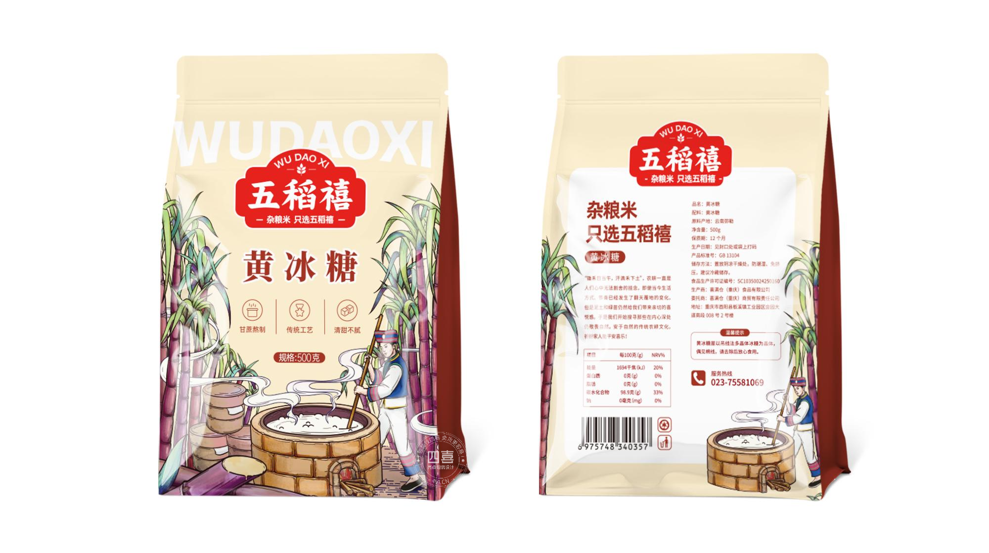 創新黃冰糖包裝袋設計:凸顯差異化優勢(圖1) 創新黃冰糖包裝袋設計:凸顯差異化優勢(圖1)