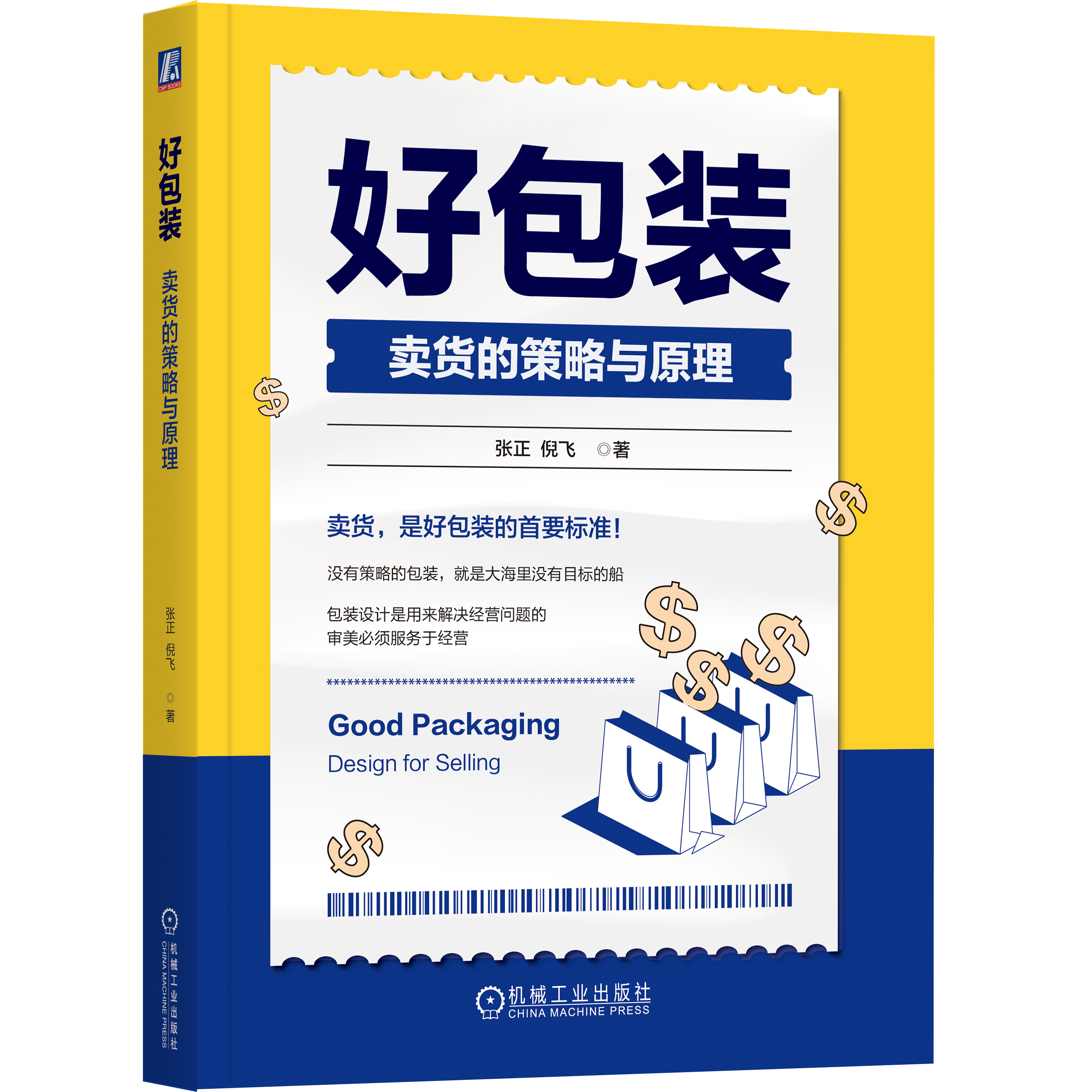 四喜:在正式設計之前,四喜為什么要為甲方盤點和調(diào)研?(圖3) 四喜:在正式設計之前,四喜為什么要為甲方盤點和調(diào)研?(圖3)