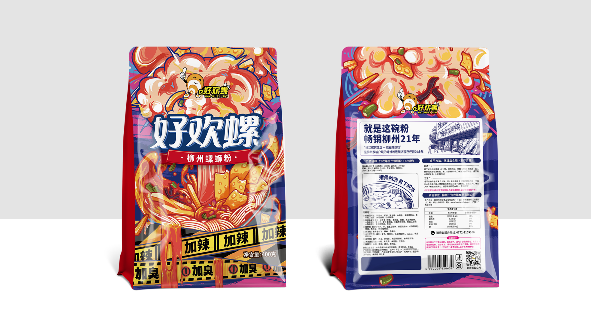 如何設計一個有吸引力的食品包裝？(圖1)