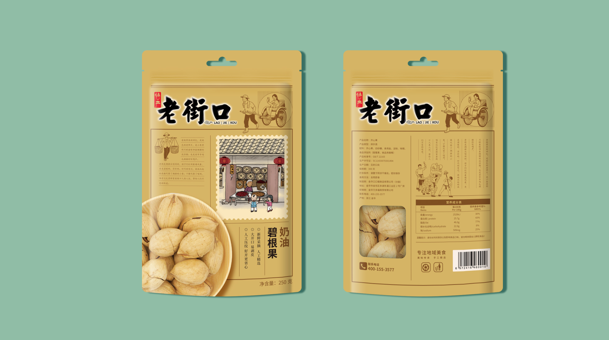 如何通過干果包裝設計提升銷量(圖1)