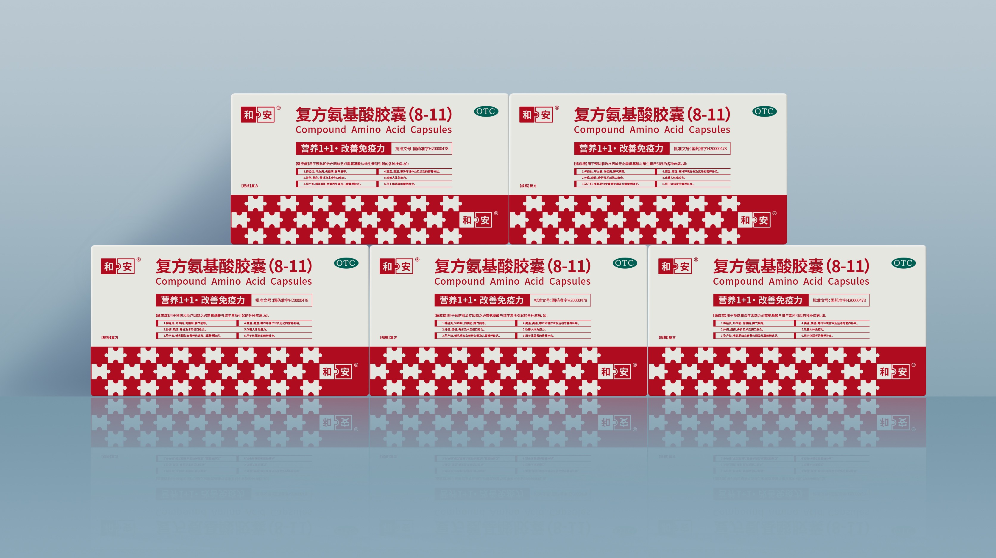 案例分享:復(fù)方氨基酸膠囊藥品包裝設(shè)計——以超級符號賦能品牌差異化突圍(圖1) 案例分享:復(fù)方氨基酸膠囊藥品包裝設(shè)計——以超級符號賦能品牌差異化突圍(圖1)