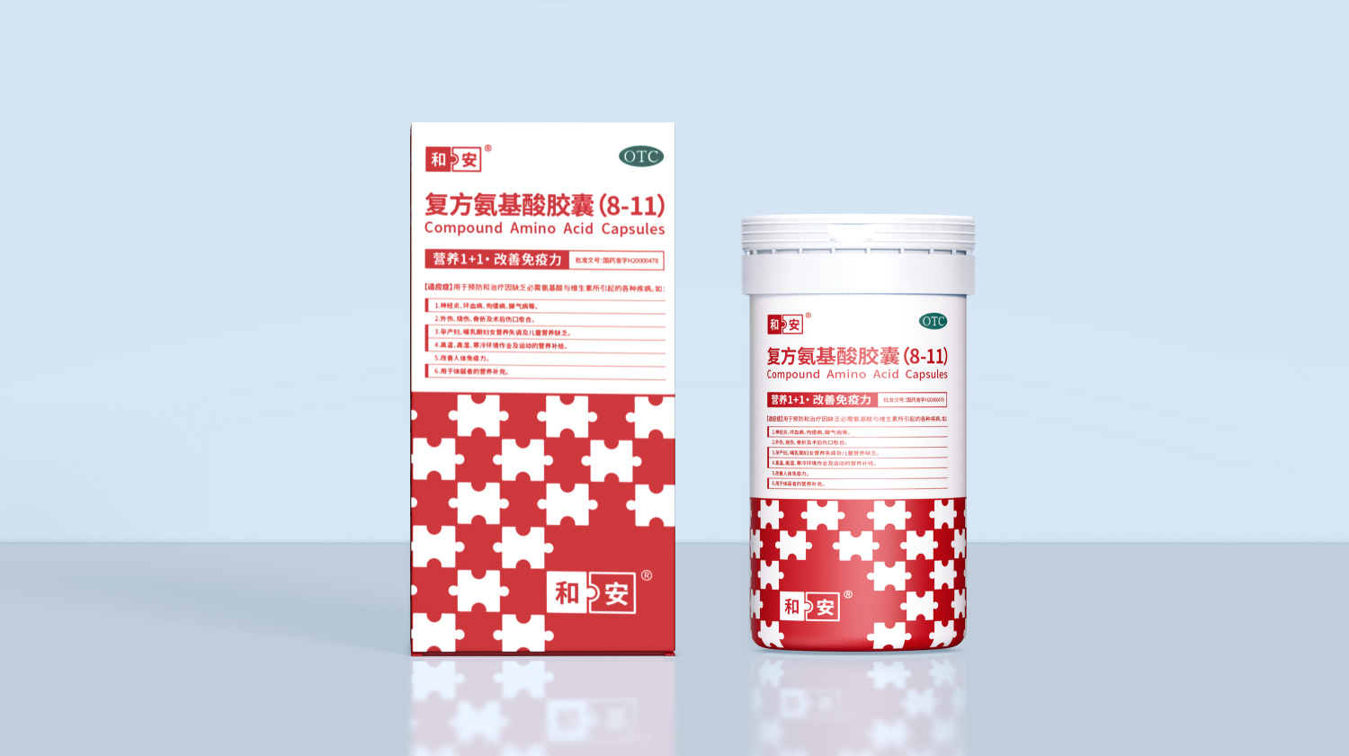 案例分享:復(fù)方氨基酸膠囊藥品包裝設(shè)計——以超級符號賦能品牌差異化突圍(圖3) 案例分享:復(fù)方氨基酸膠囊藥品包裝設(shè)計——以超級符號賦能品牌差異化突圍(圖4)