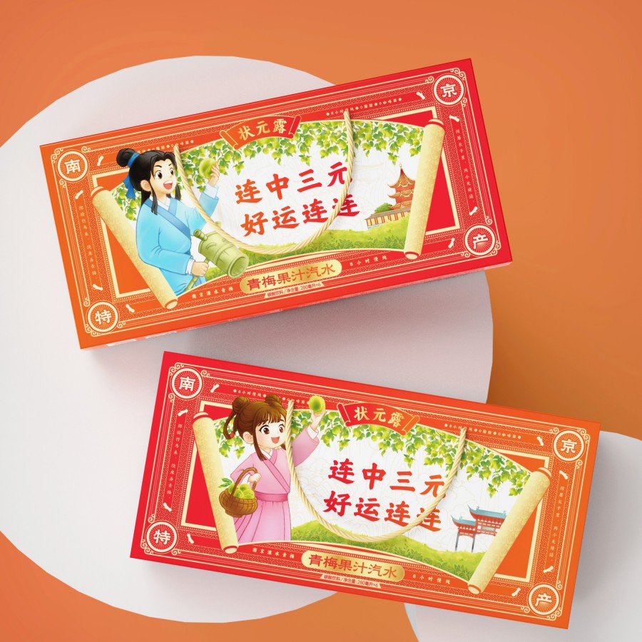 狀元露飲料南京特產(chǎn)禮盒包裝設(shè)計(jì)(圖3) 狀元露飲料南京特產(chǎn)禮盒包裝設(shè)計(jì)(圖3)