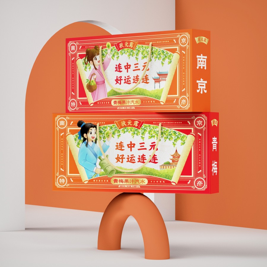 狀元露飲料南京特產(chǎn)禮盒包裝設(shè)計(jì)(圖1) 狀元露飲料南京特產(chǎn)禮盒包裝設(shè)計(jì)(圖1)