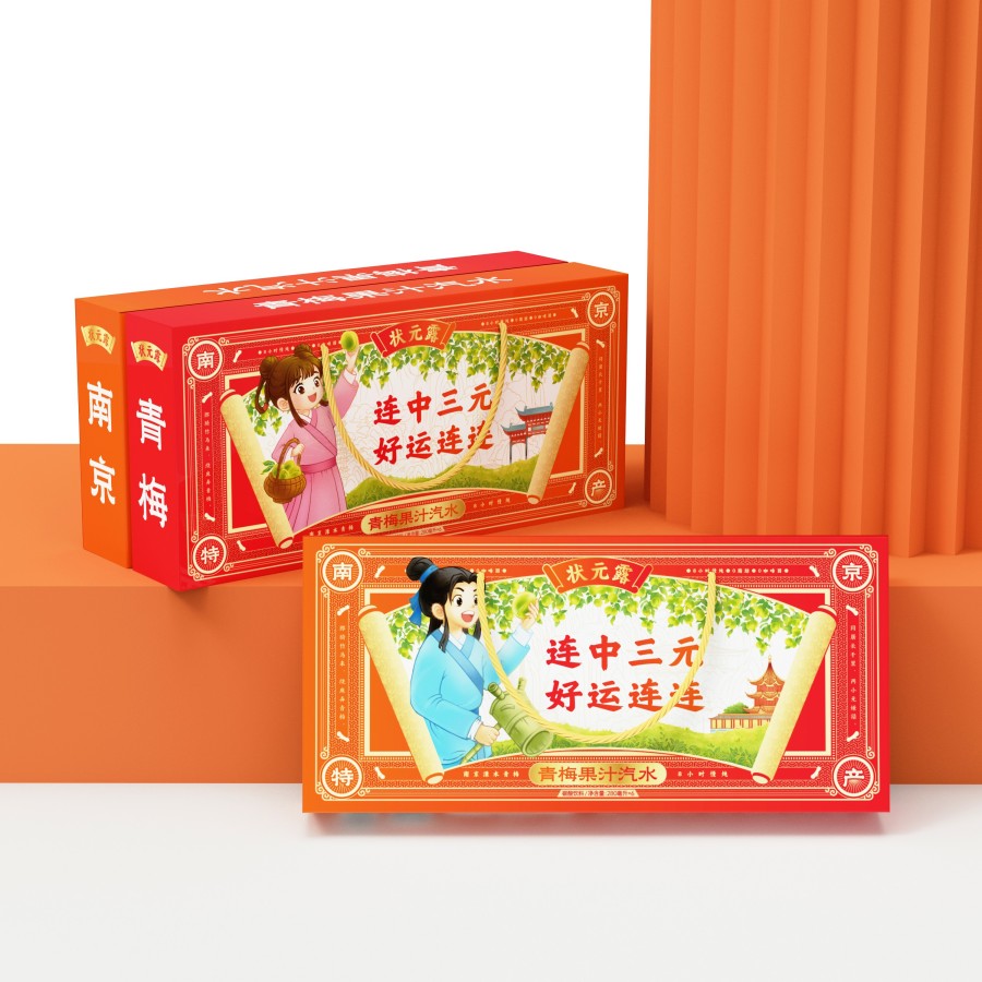 狀元露飲料南京特產(chǎn)禮盒包裝設(shè)計(jì)(圖5) 狀元露飲料南京特產(chǎn)禮盒包裝設(shè)計(jì)(圖5)