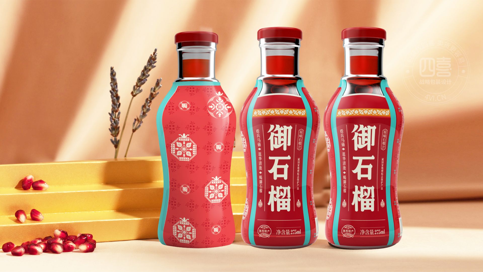 石榴汁飲品御石榴包裝設(shè)計(jì)(圖3) 石榴汁飲品御石榴包裝設(shè)計(jì)(圖3)