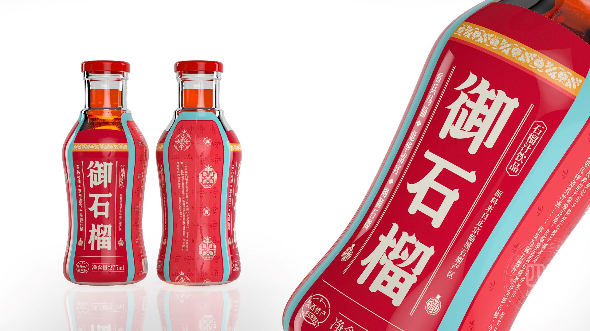 石榴汁飲品御石榴包裝設(shè)計(jì)(圖8) 石榴汁飲品御石榴包裝設(shè)計(jì)(圖8)