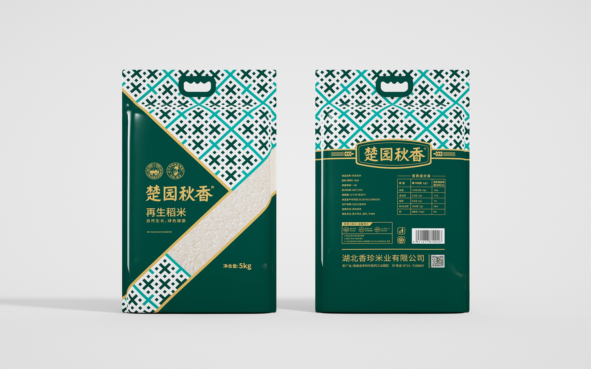 湖北楚園秋香大米包裝設計(圖2) 湖北楚園秋香大米包裝設計(圖2)