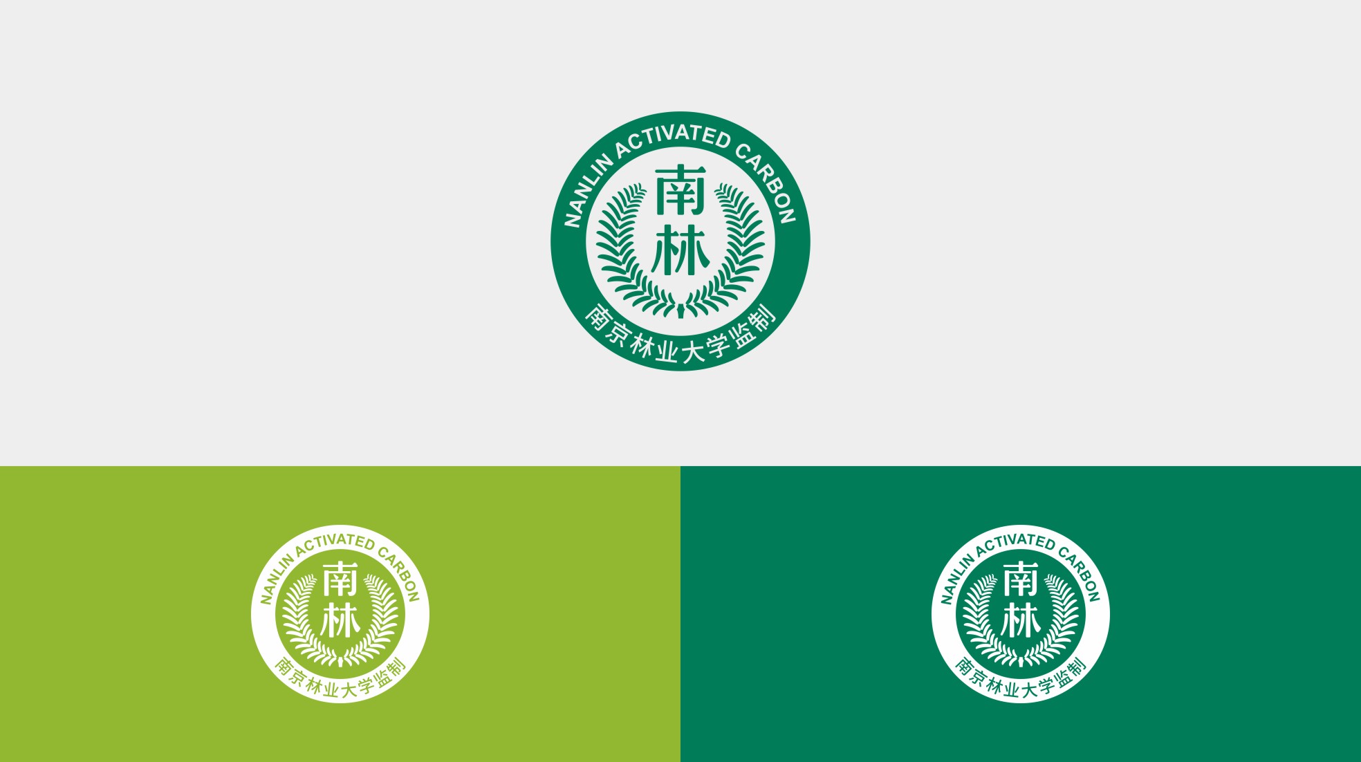 南林活性炭居家產(chǎn)品包裝設計升級(圖6) 南林活性炭居家產(chǎn)品包裝設計升級(圖6)