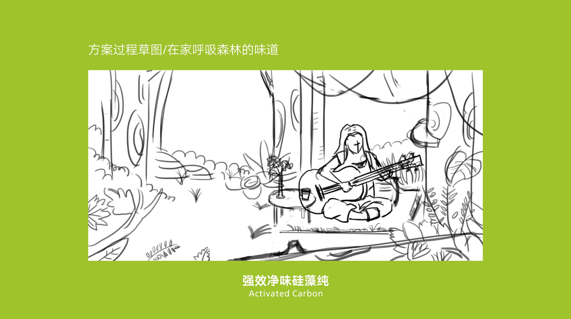 南林活性炭居家產(chǎn)品包裝設計升級(圖10) 南林活性炭居家產(chǎn)品包裝設計升級(圖10)