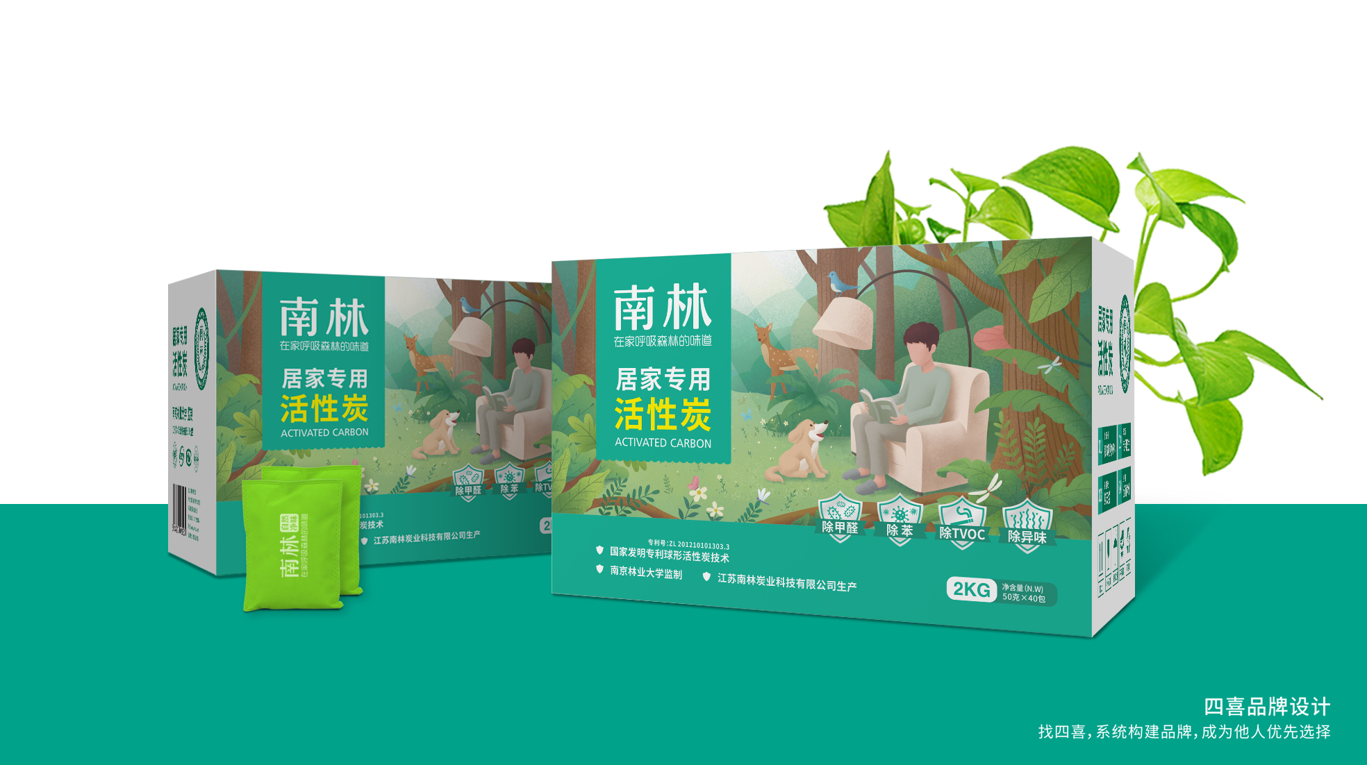 南林活性炭居家產(chǎn)品包裝設計升級(圖15) 南林活性炭居家產(chǎn)品包裝設計升級(圖15)
