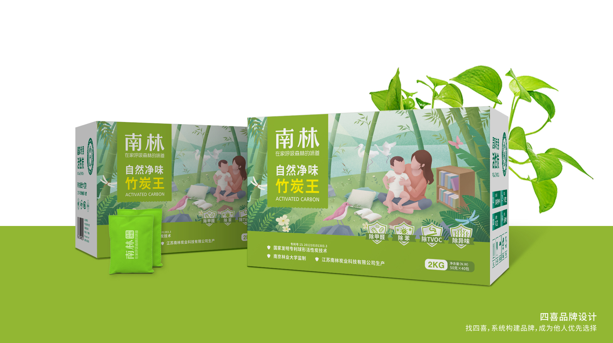 南林活性炭居家產(chǎn)品包裝設計升級(圖17) 南林活性炭居家產(chǎn)品包裝設計升級(圖17)