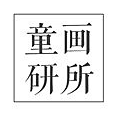 童畫研所品牌logo設(shè)計(jì)欣賞與分析(圖1)