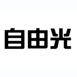 自由光品牌logo設計欣賞與分析(圖1)